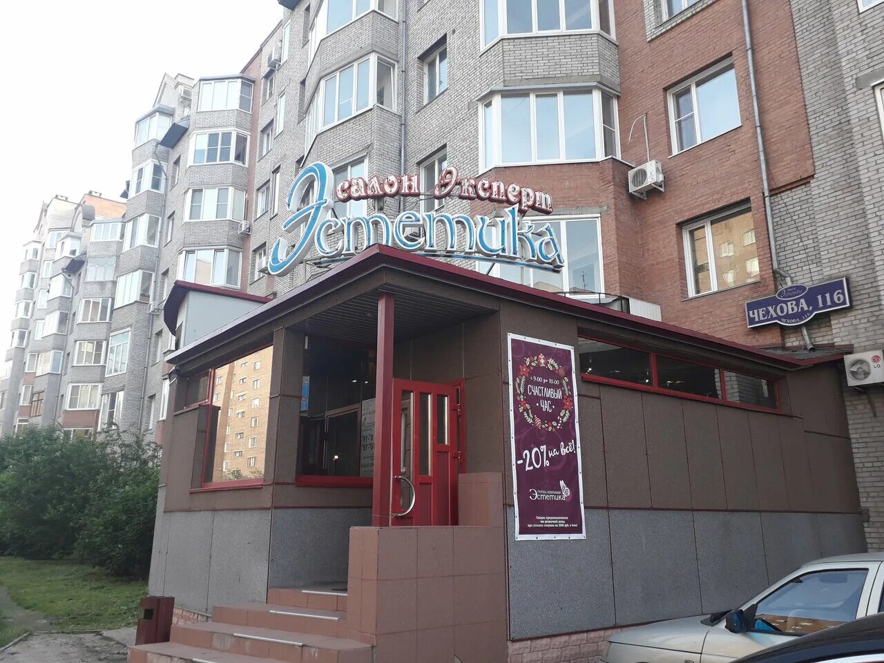 вишневый сад магазин абакан. республика хакасия, абакан, ул. таатта банк. абакан чехова. хакасия абакан.