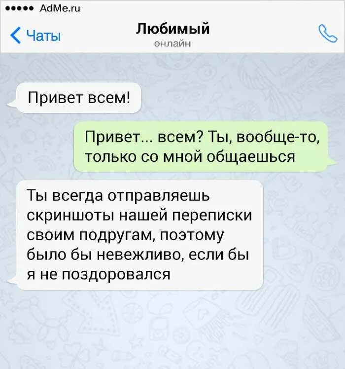 Почему передавать приветы