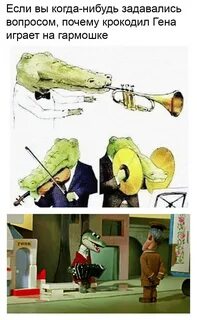 Почему гена