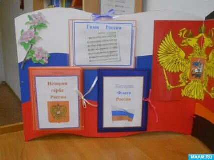 Папка по патриотическому воспитанию