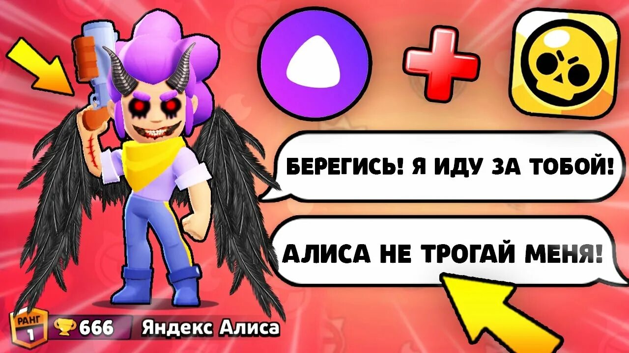 Джестер браво старс. Новый brawl pass. Brawl stars алиса ты играешь в brawl stars. Нулс браво с колетт. Алиса в бравл старс.