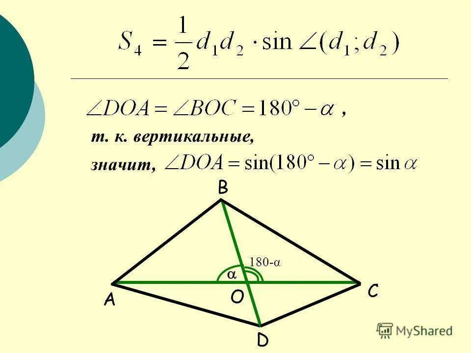 Задачи на ромб. Середины сторон параллелограмма являются вершинами ромба. Середина прямоугольника. Диагонали ромба биссектрисы его углов. Доказать a b c d ромб.