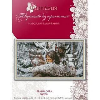 Набор фантазия