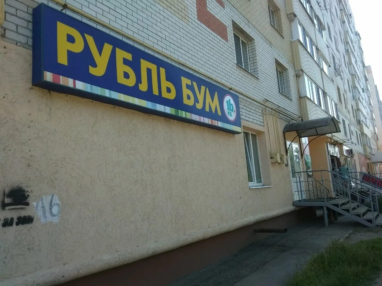 Ул энгельса 28