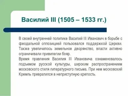 Что значило для василия 3 его происхождение