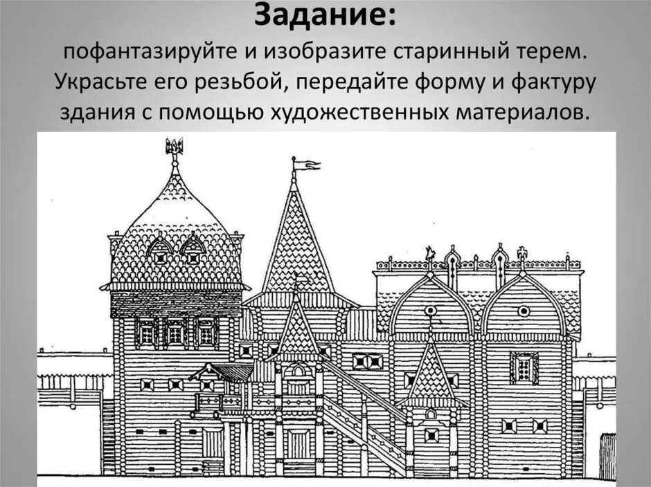 Верхний ярус древнерусского здания. Княжеский терем древней руси. княжеские дворцы древней руси. дворец алексея михайловича обмеры здания. теремной дворец в коломенском черно белое.