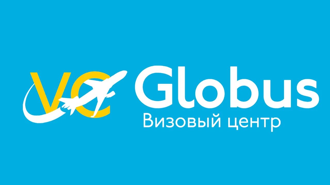 Visa Center. Лого для визового агентства. Globus Consulting. Визовый центр логотип.