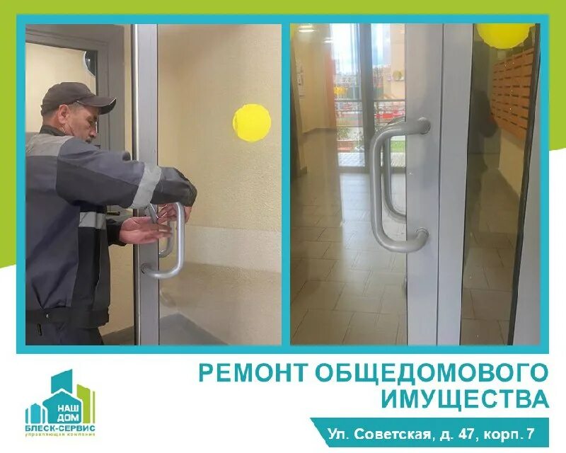 блеск сервис. блеск сервис. управляющая компания блеск сервис. школа 36 кемерово есть ли лифт. управляющая компания блеск сервис.