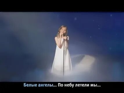 Песня белые ангелы по небу