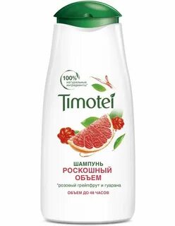 Роскошный объем