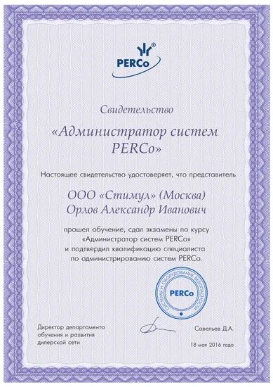 Сертификат администратора. Свидетельство администратор. Сертификат инстаграм. Сертификат администратор базовый битрикс. Сертификат по маркетингу.