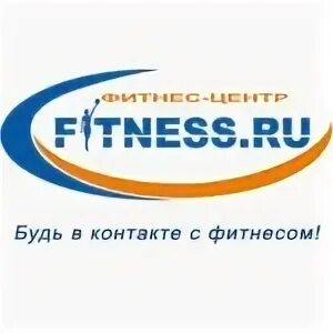 Фитнес центр будь