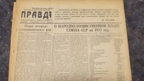 Газета советское слово