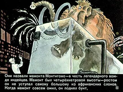 Монтигомо ястребиный коготь в каком произведении