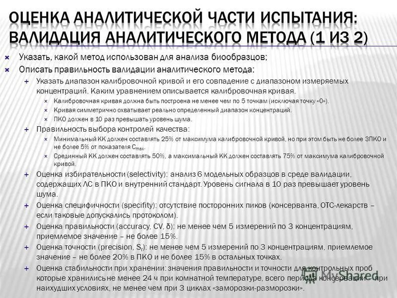 Реестр центра экспертизы и испытаний здравоохранения рб. Реестр лекарственных средств республики беларусь. Клинические испытания лекарственных средств. Реестр центра экспертизы и испытаний здравоохранения рб. Государственная фармакопея вспомогательные вещества.