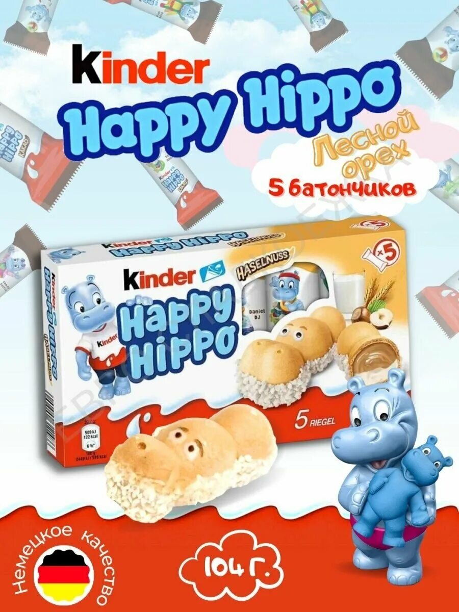 Kinder hippo