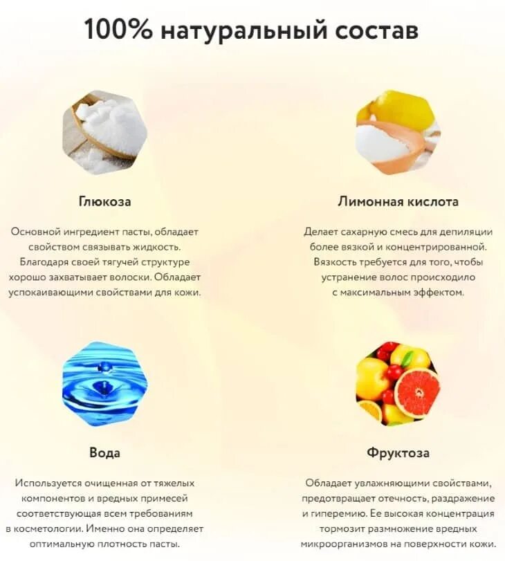 Рецепт депиляции. Паста для шугаринга с лимонной кислотой. сахарная паста для шугаринга в домашних. рецепт приготовления пасты для шугаринга. сахарная паста для шугаринга рецепт.