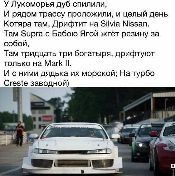 Смешной стих у лукоморья дуб. Стих у лукоморья дуб срубили. стих про марк 2. стихотворение у лукоморья дуб срубили. стих у лукоморья дуб спилили.