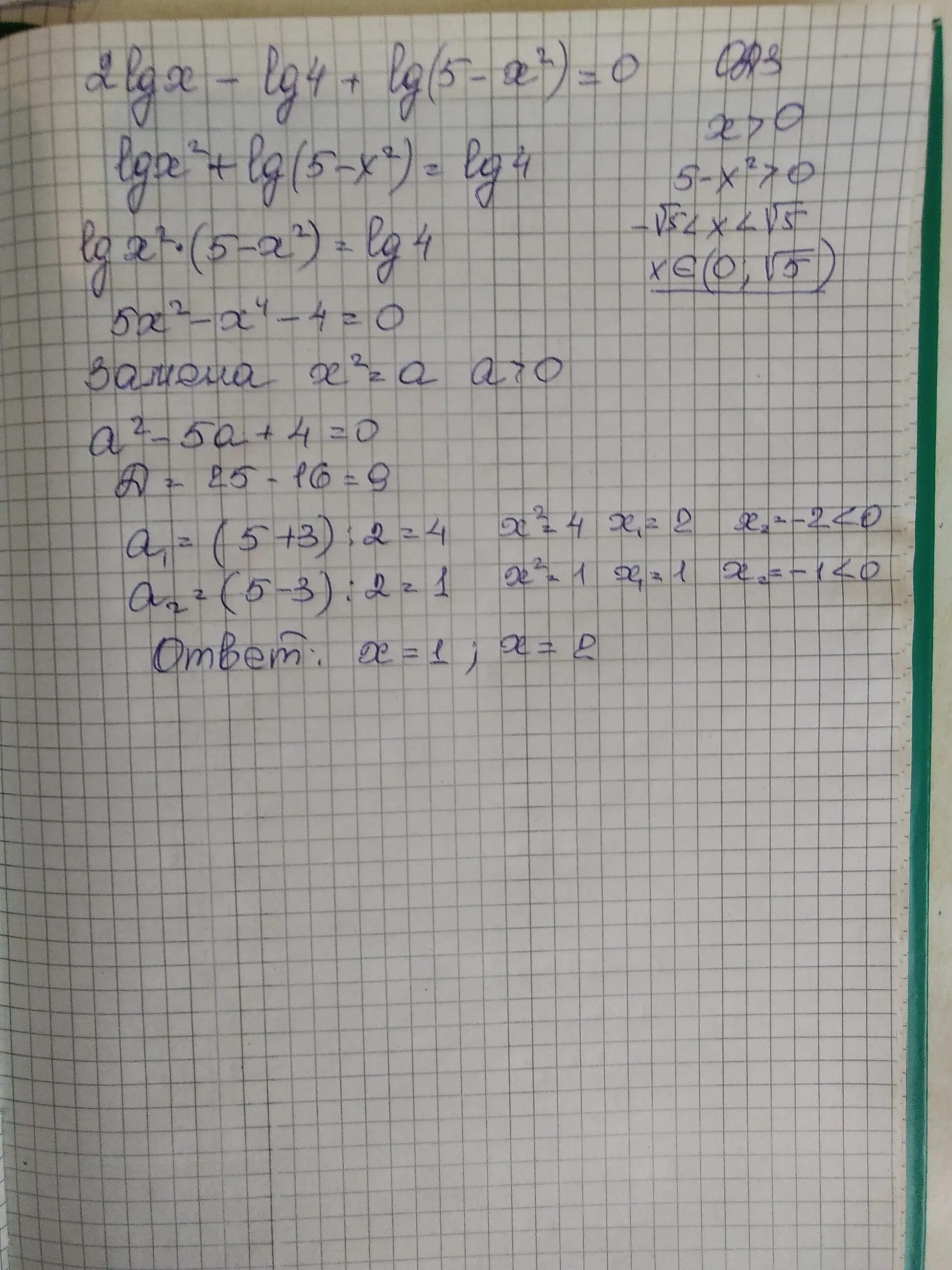 Lg 3x 4 lg 2x +1. Lg x2+4/x-3 lgx. Lg x 2 5 lg 4. Lg(x2 -6x+8)/lg(x-8)<1. Lg x 2 5 lg 4.