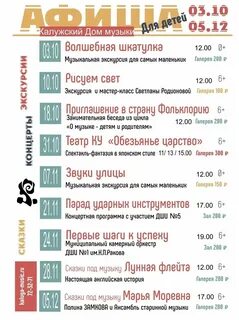 Афиша 40 калуга ктз