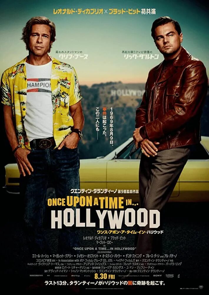 Once hollywood. Однажды в… Голливуде poster. Постер once upon in Hollywood.