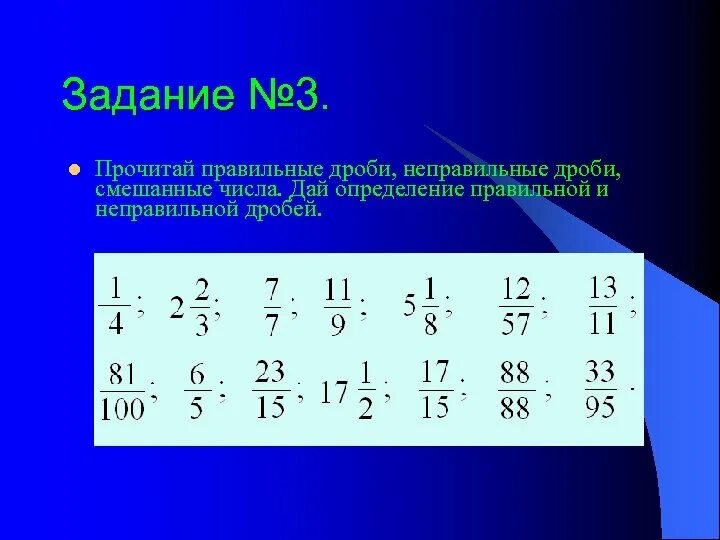 Правильные и неправильные дроби смешанные числа. Неправильная дробь. Правильные неправильные смешанные дроби. Правильные дроби и неправильные и смешанные дроби. Правильная дробь в математике