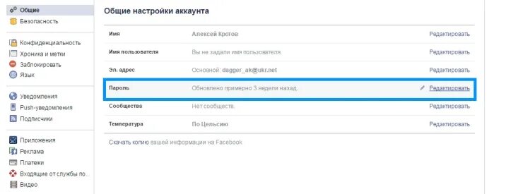 Сменить страну в настройках