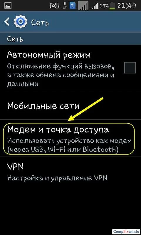 Как подключить wifi к телефону samsung