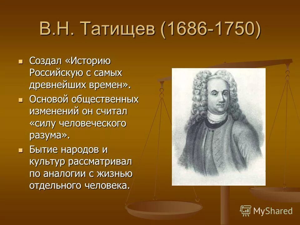 История создания н м. История создания н м