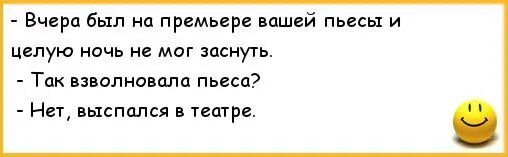 Песня я не могу уснуть вторые. Анекдот про вчерашний суп. Просыпаюсь в два часа ночи и не могу уснуть. Был сильно взволнован анекдот. Прикол вчера не мог уснуть ночью как зовут жителей.