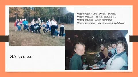 Песня наш ковер цветочная