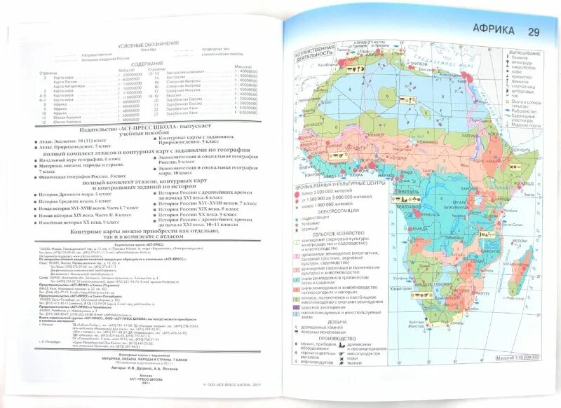атлас истории средних веков контурная карта 6. контурная карта 7 класс по географии страны европы. контурные карты 7 клаас. атлас на контурной карте. контурная карта 7 класс страница 12.
