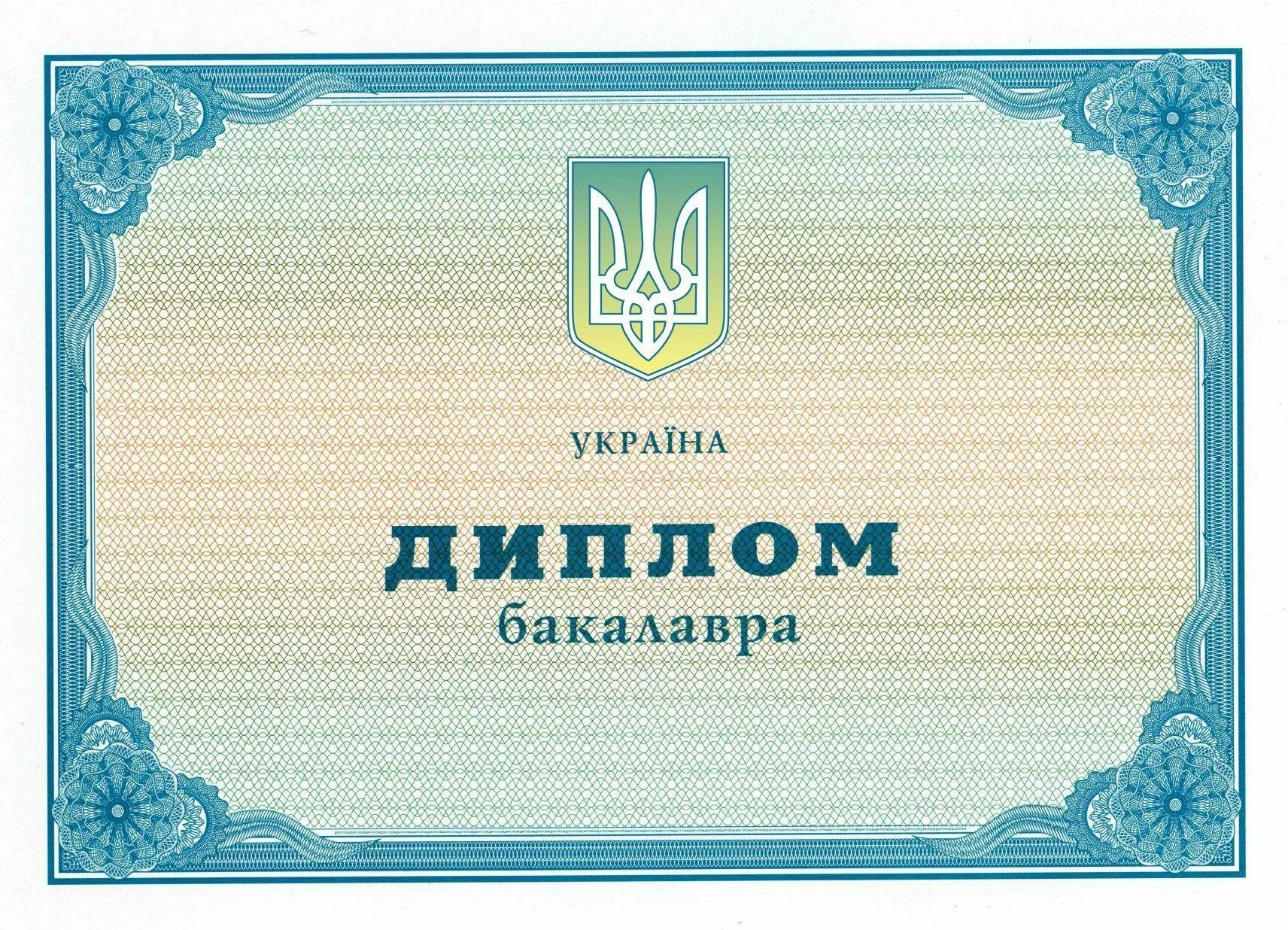 Купить аттестат aktobe sale of diploma