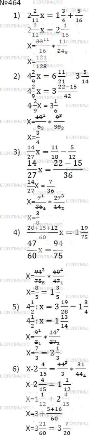 Математика 6 класс Мерзляк учебник задание 464. Номер 464 по математике.