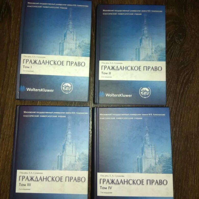 Российское гражданское право суханов учебник. Суханов гражданское право. Е А Суханов гражданское право. Учебник по гражданскому праву Суханов. Учебник Суханова по гражданскому праву.