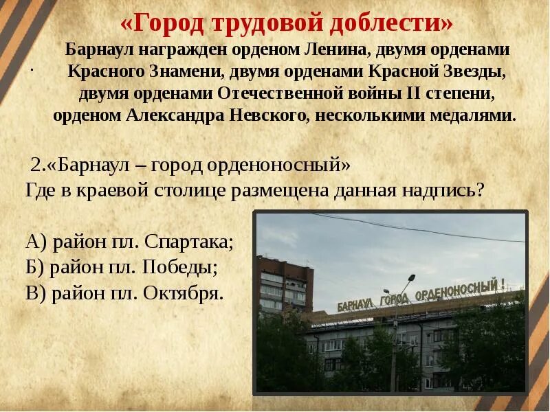 Проект в доу новокузнецк город трудовой доблести Новомосковску присвоят звание "Город трудовой доблести"