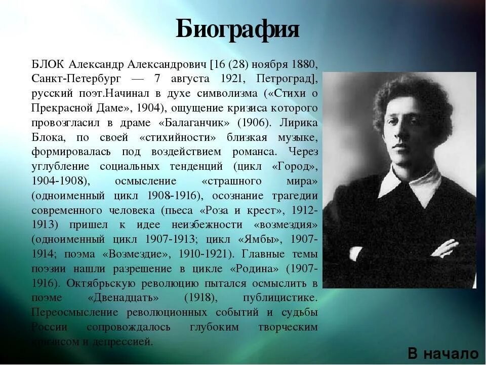 Краткое сообщение о блоке. Статья про александров