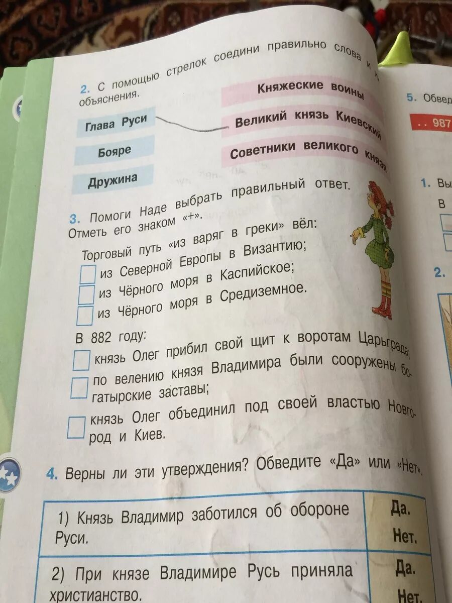 Выбери правильный ответ и отметь его знаком. Выбрать правильный ответ.