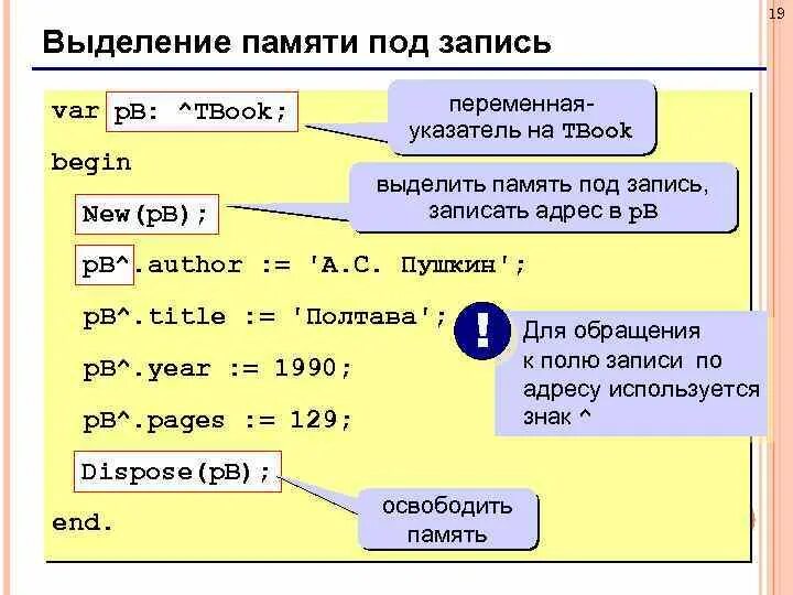 Корректное выделение памяти. Динамическое выделение памяти. Динамическое выделение памяти в си. Динамическое выделение памяти c++. Выделение памяти под массив