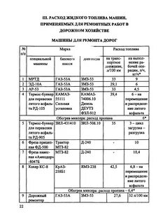 Расход топлива трактора т 40