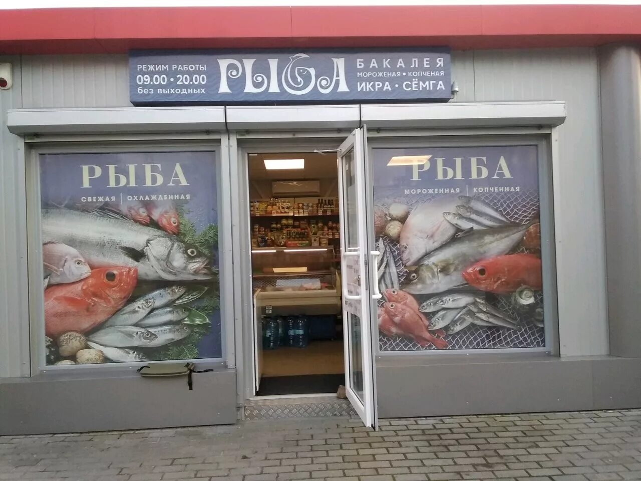 интерьер рыбного магазина. красивый рыбный магазин. Fish магазин. Fish магазин. магазин рыбы и морепродуктов.