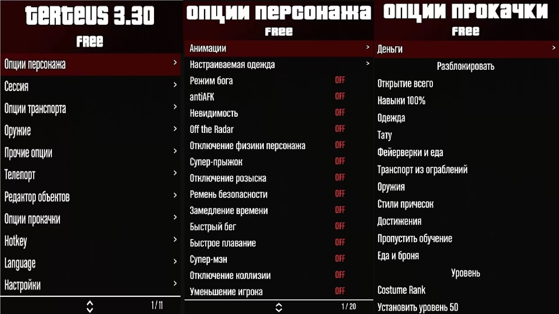 Код убрать звезды в гта 5. Читы на ГТА 5 плейстейшен 3. Чит код на понижение уровня розыска. Чит коды на ГТА 5. Чит коды на ГТА 5 на танк.