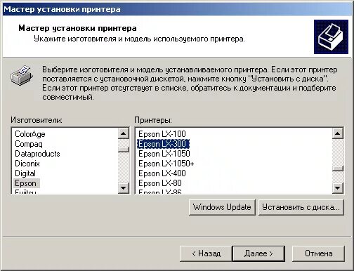 Как установить принтер на компьютер. Как установить принтер на компьютер