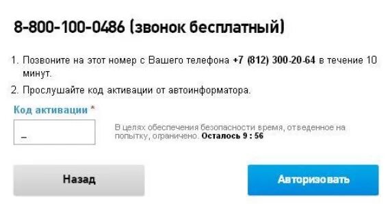 Ростелеком задолженность по номеру телефона. Ростелеком номер телефона оператора. Как позвонить оператору Ростелеком с мобильного. Ростелеком Чита номер телефона. Как узнать номер лицевого счета Ростелеком.