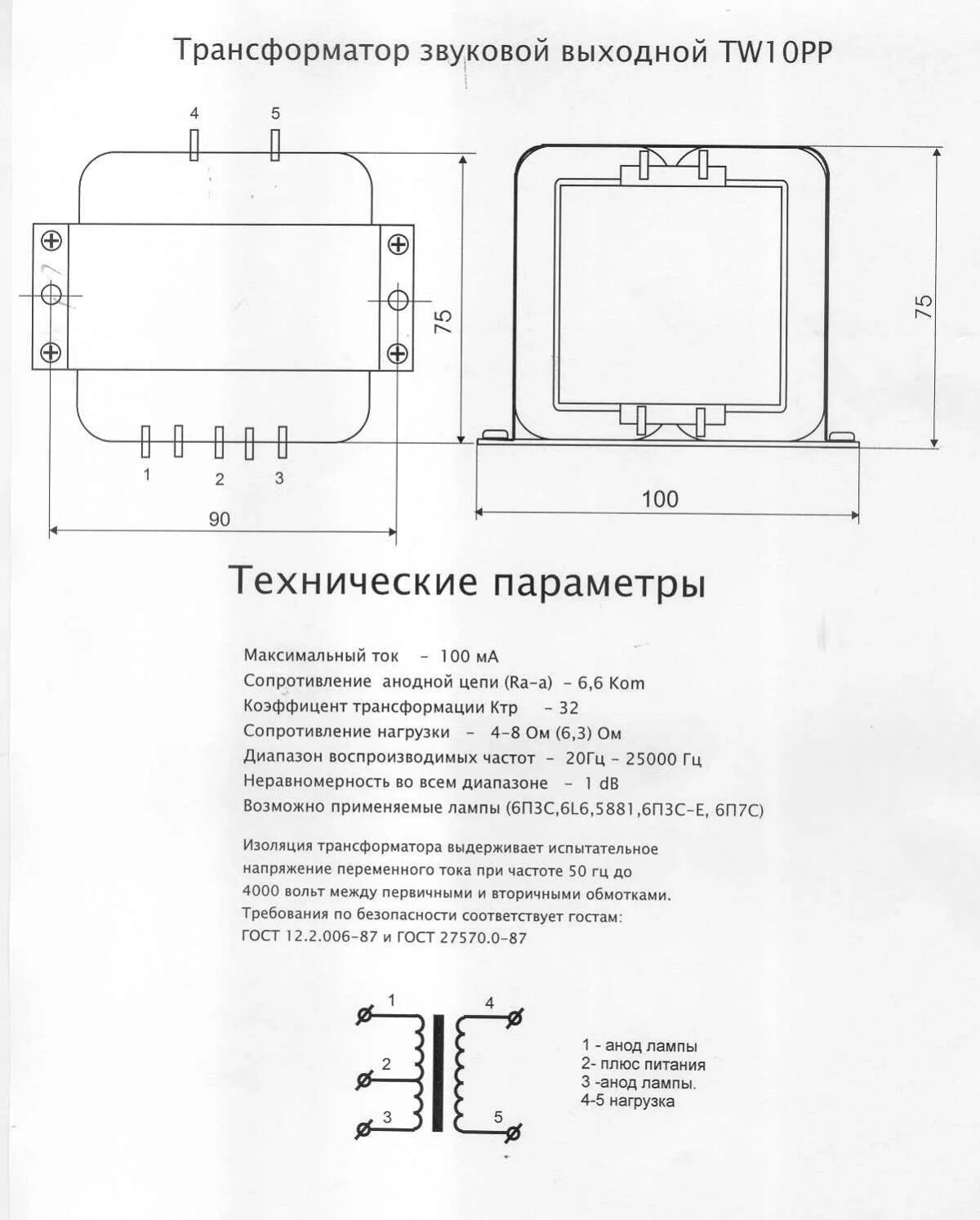 Расчет первичной обмотки трансформатора 220в. 4000 витков. Схема фазировки трансформаторов. Измерительные трансформаторы принцип действия. Трансформатор тока высокого напряжения.
