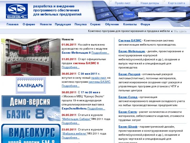 хси опалубка малоярославец. базис малоярославец. базис холдинг малоярославец. базис малоярославец. базис интернет магазин рязань.