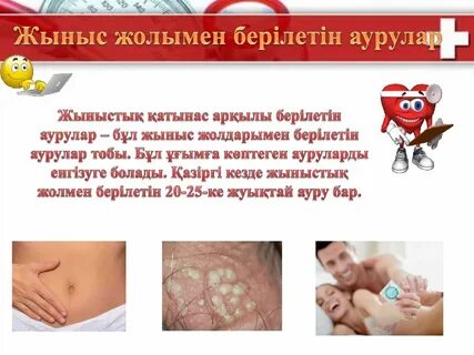 Жыныстық фото алмасу бар фото