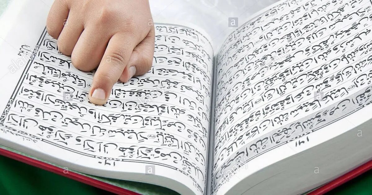 Коран. Страницы Корана. Коран на арабском языке. Страницы Корана для чтения.