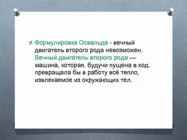Вечный двигатель второго рода примеры Perpetual Motion Perpetual motion, Motion, 3d printing