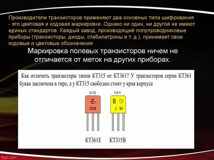 Характеристика российских транзисторов